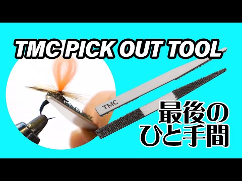 Tiemco Pick Out Tool