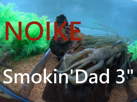 Noike Smokin Dad 3" Creatures Bait Action Craw Crayfish