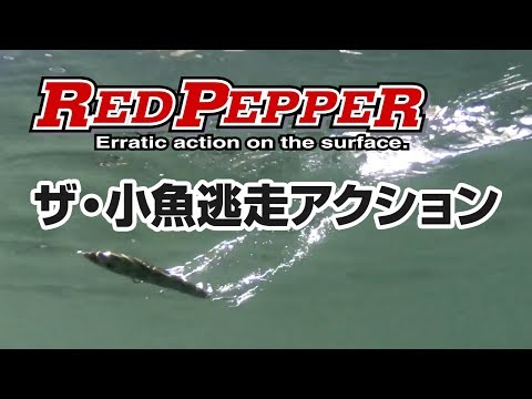 Tiemco Hardbait Red Pepper Junior Topwater